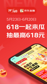 京东金融官网