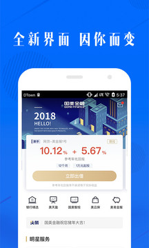 国美金融贷款软件