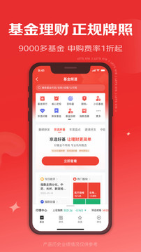 京东金融官网