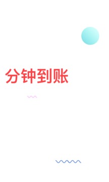 信而富贷款