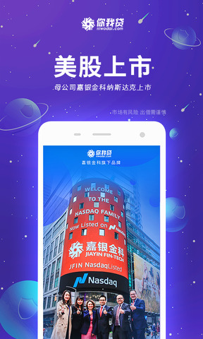 你我贷借款最新