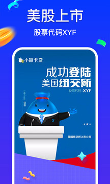小赢卡贷下载贷款最新版本