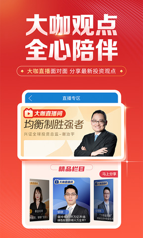 兴证全球基金