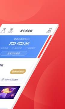 度小满金融2021版