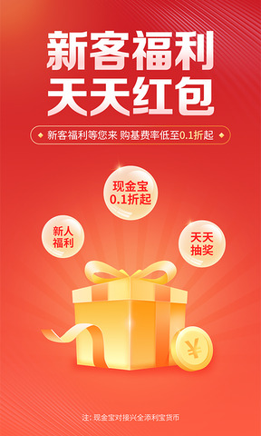 兴证全球基金