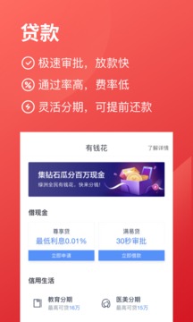 度小满金融客户端