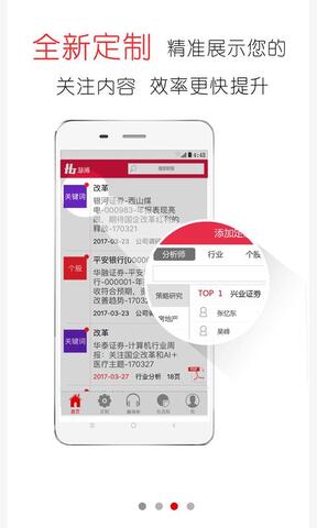 慧博投资分析
