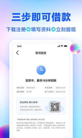 宜享花贷款软件