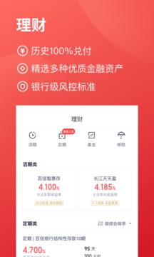 度小满金融平台