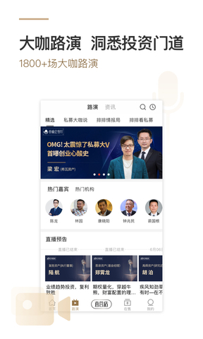 私募排排网