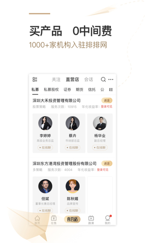 私募排排网