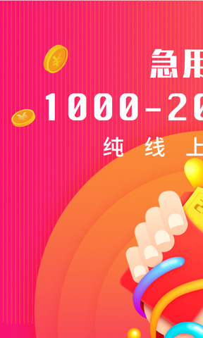 芝麻分期软件