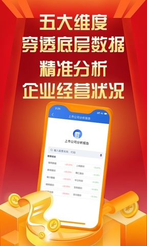 华创e智通