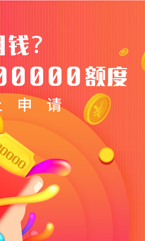 芝麻分期软件
