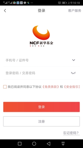 新华基金