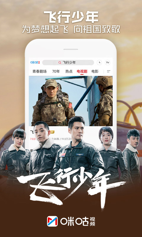 咪咕视频破解版