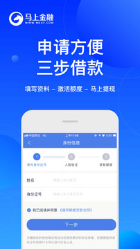 马上金融安逸花