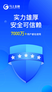 马上金融安逸花