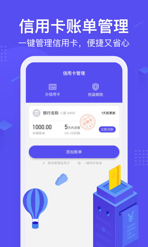 小赢卡贷软件