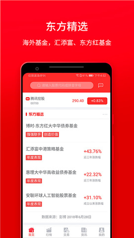 东方易赢
