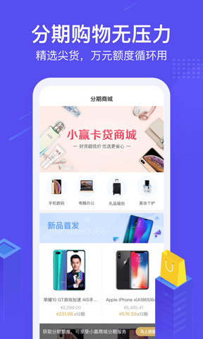 小赢卡贷软件
