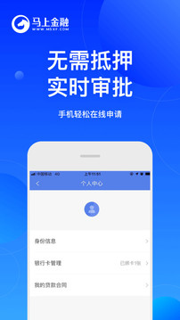 马上金融安逸花