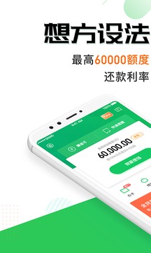 省呗-低息信用借贷