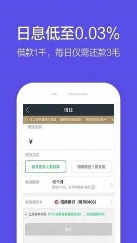 360借条手机版