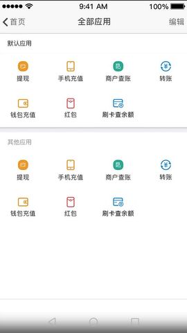 银盛通