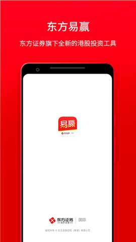 东方易赢