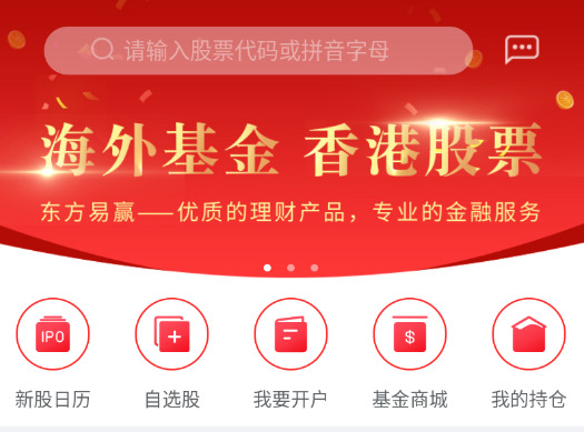 东方易赢app