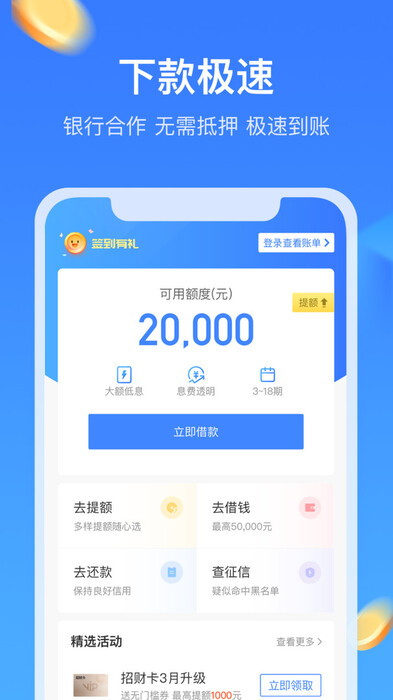 招集令app截图1