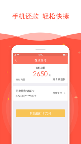 亲亲小贷App
