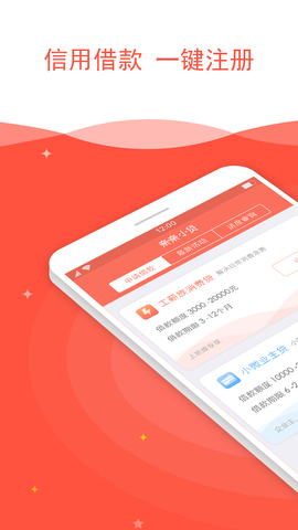 亲亲小贷App