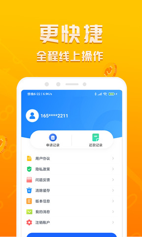 拍拍借款