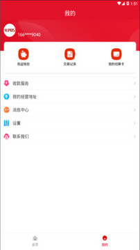 安POS