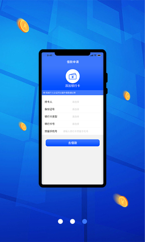 闪信贷
