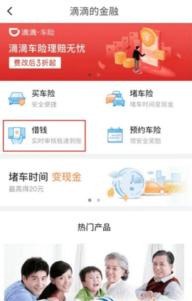 滴水贷软件
