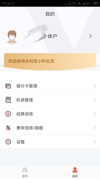 小利生活
