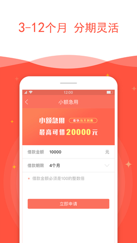 亲亲小贷App