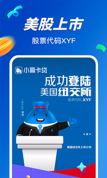 小赢卡贷贷款
