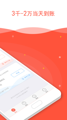 亲亲小贷App