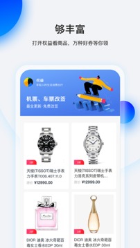 畅行花软件