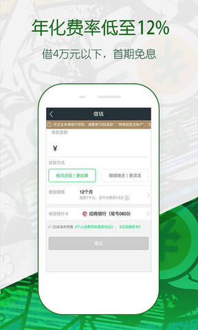 360借条App客户端