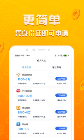 拍拍借款