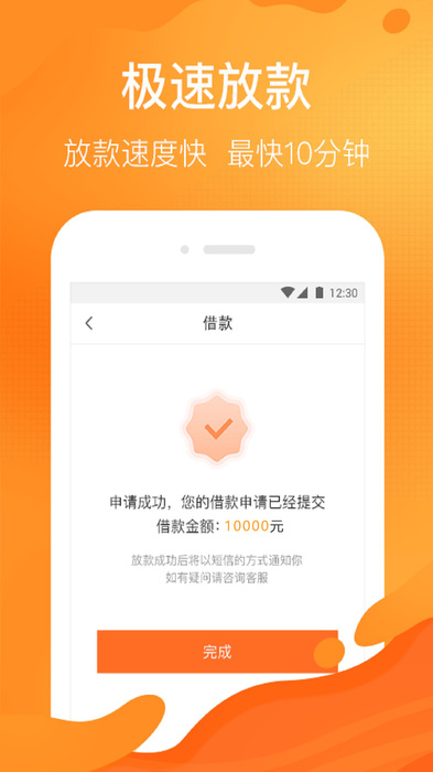 用钱宝截图3