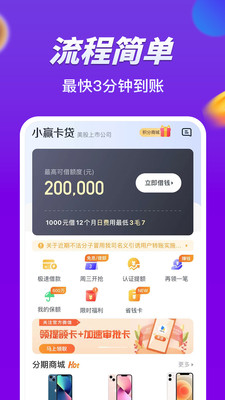 小赢卡贷