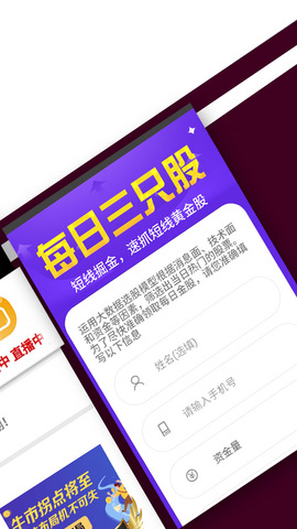 同花顺模拟炒股