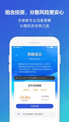 普益基金