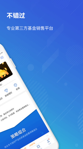 普益基金